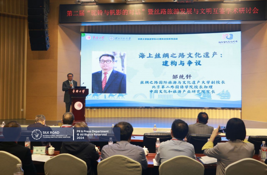 На научной конференции с участием ученых из университетов в области туризма в Китае, доклад профессора Тони Цзоу Цюаньчжоу вызвал большой интерес
