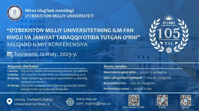 Международная научная конференция Национального университета Узбекистана имени Мирзо Улугбека