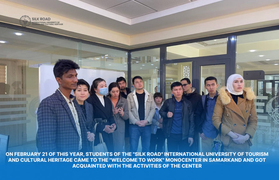 On February 21 of this year, students of the &quot;Silk Road&quot; International University of Tourism and Cultural Heritage came to the &quot;Welcome to work&quot; monocenter in Samarkand and got acquainted with the activities of the center.