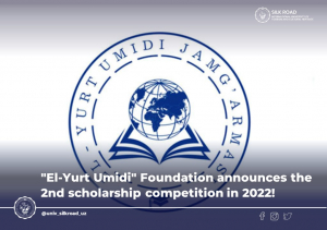 Фонд «Эл-Юрт Умиди» объявляет 2-й стипендиальный конкурс в 2022 году!