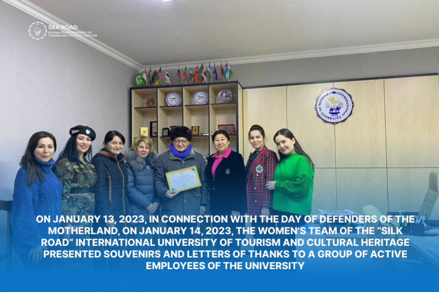 On January 13, 2023, in connection with the Day of Defenders of the Motherland, on January 14, 2023, the women’s team of the “Silk Road” International University of Tourism and Cultural Heritage presented souvenirs and letters of thanks to a group of active employees of the university