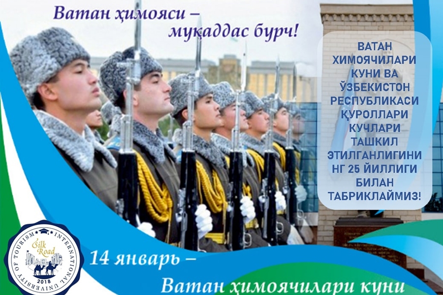 Праздничное поздравление в связи с 28-летием образования Вооруженных сил Республики Узбекистан и Днем защитников Родины